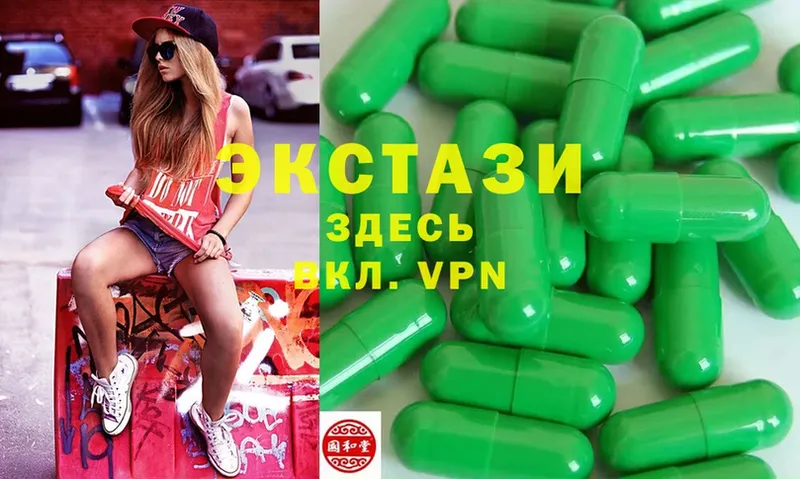 Ecstasy 280мг  Кольчугино 