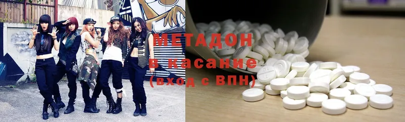 МЕТАДОН methadone  Кольчугино 