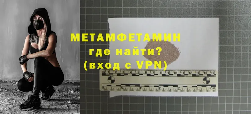 МЕТАМФЕТАМИН витя Кольчугино